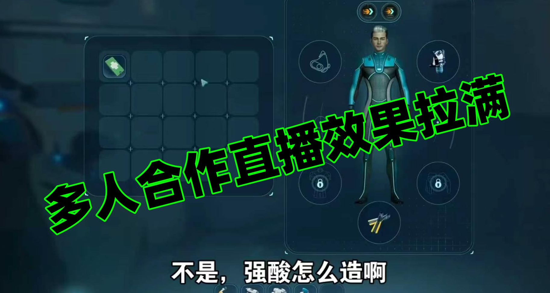 多名三角洲主播“紛紛下海”，《深海迷航2》有什麼魅力？