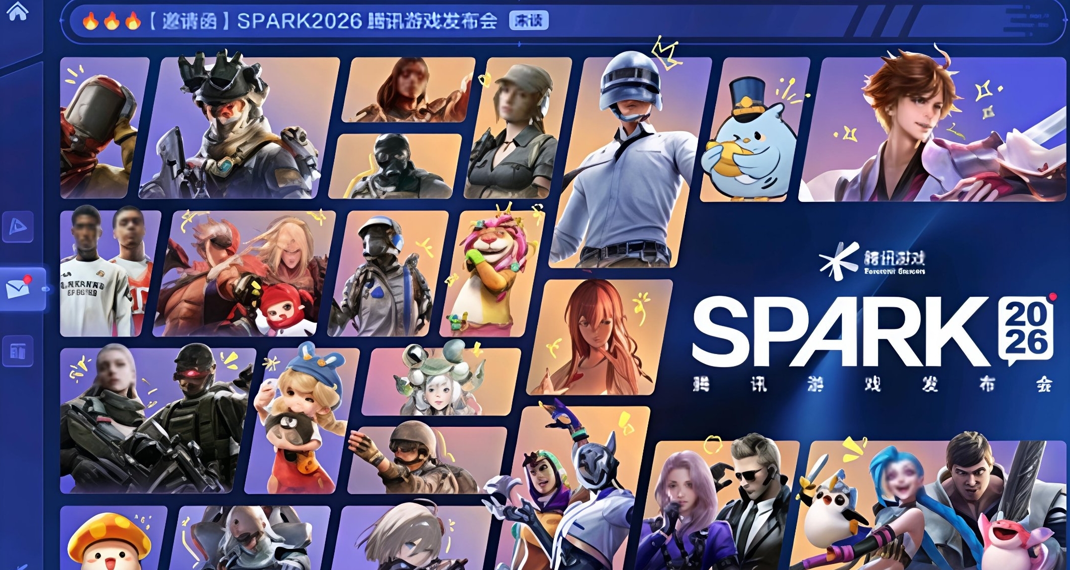 騰訊SPARK遊戲發佈會完整節目單已出爐，明晚八點正式開幕