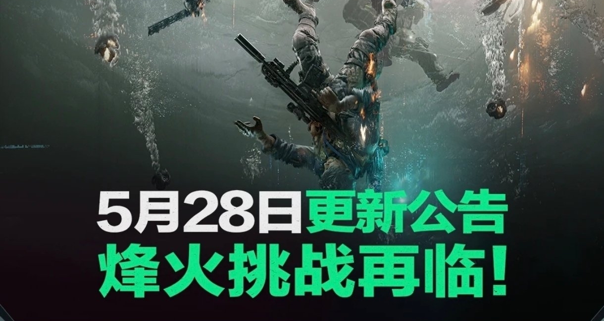 硬通货延长时间了！烽火挑战再次开启！限时三角卷即将失效！