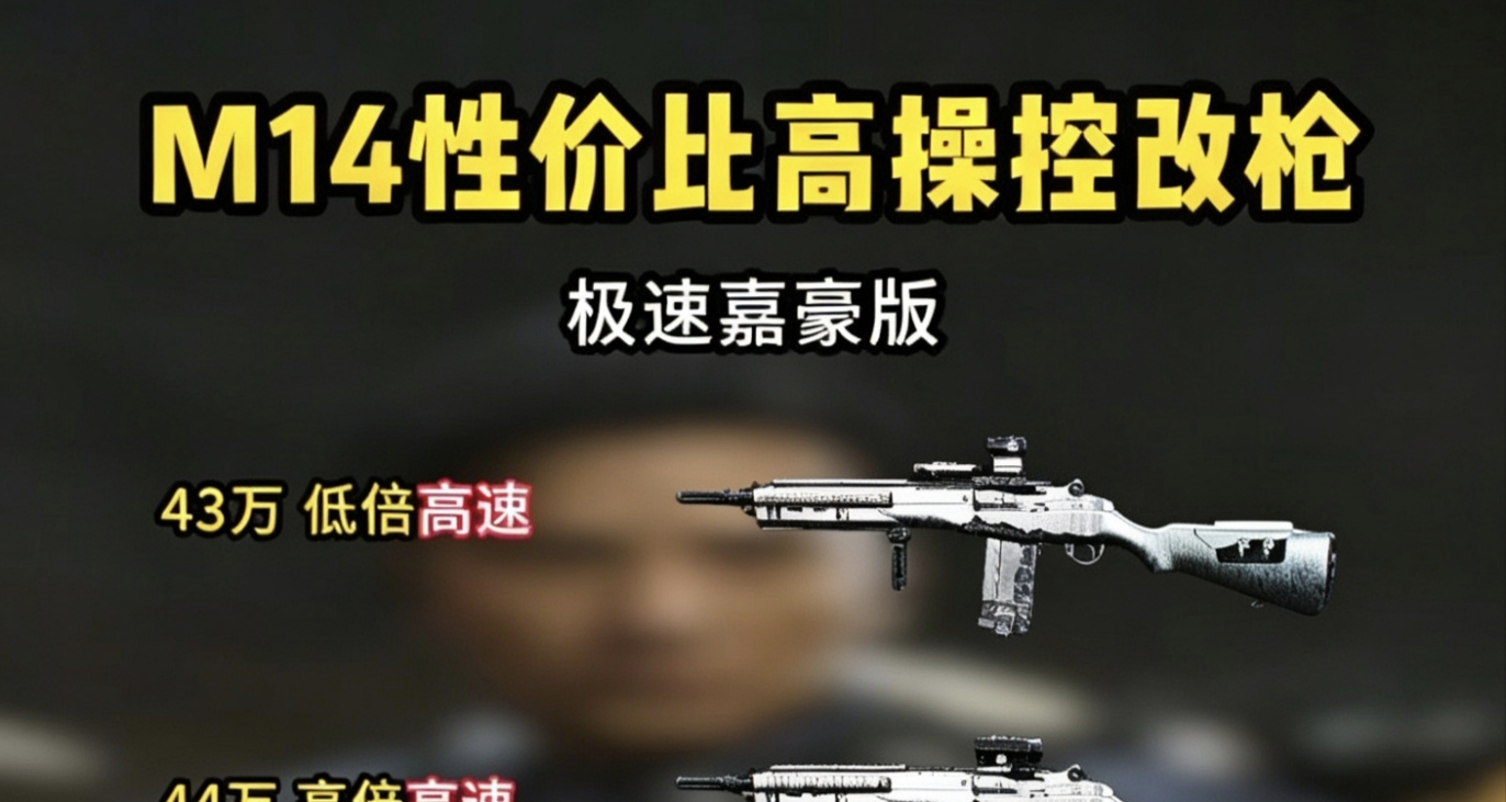 M14的嘉豪该怎么定义呢？适合自己的才是最好的
