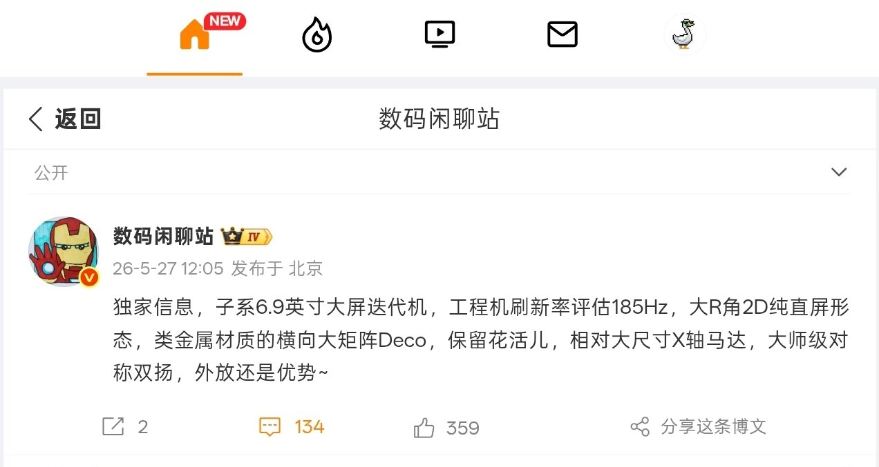 【REDMI K100 Pro Max爆料：评估185Hz刷新率，横向大矩阵Deco】