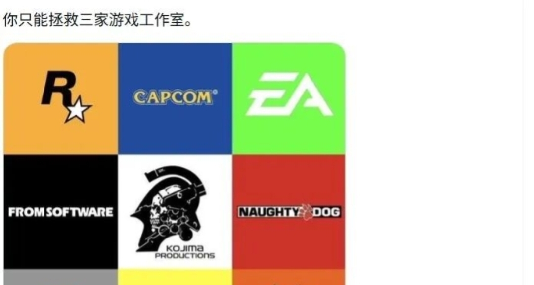 玩家票选游戏公司12个存活3 个，而EA育碧惨遭抛弃