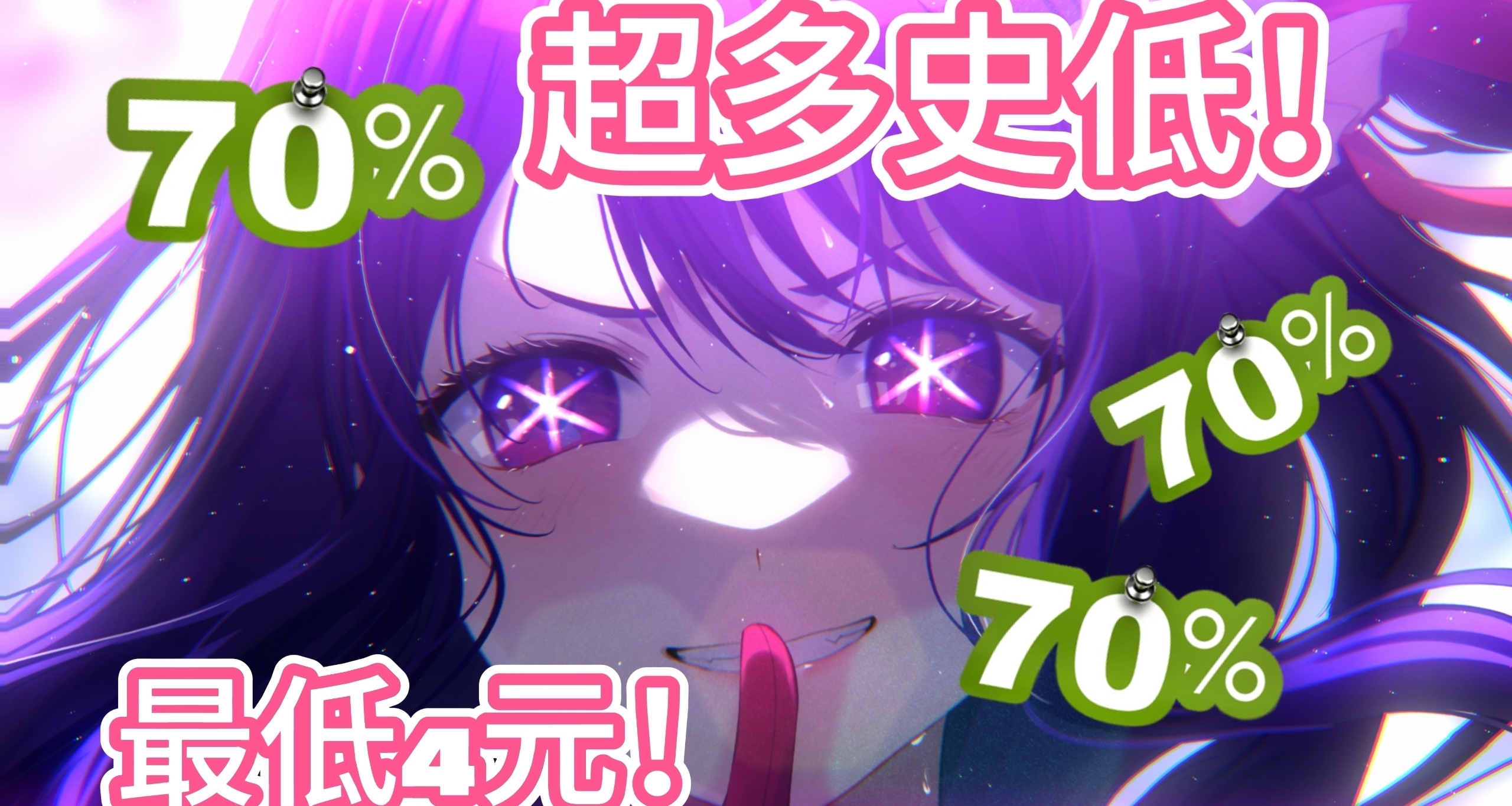 「5.28」夏促也背刺不了！这95款史低佳作，你值得拥有！
