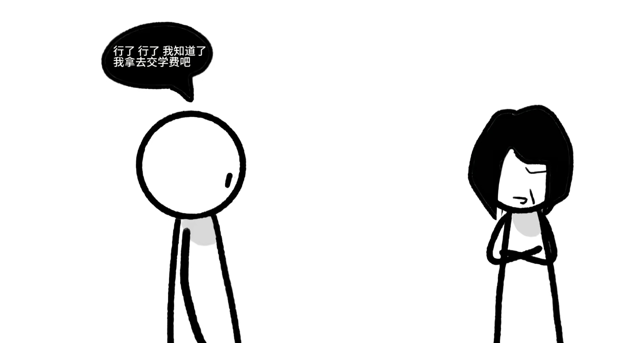 暑假打工攢的旅行錢，最後要拿去交學費