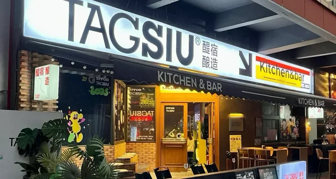 网红打酒铺为什么年轻人不买单了？新消费潮流下的机遇与挑战