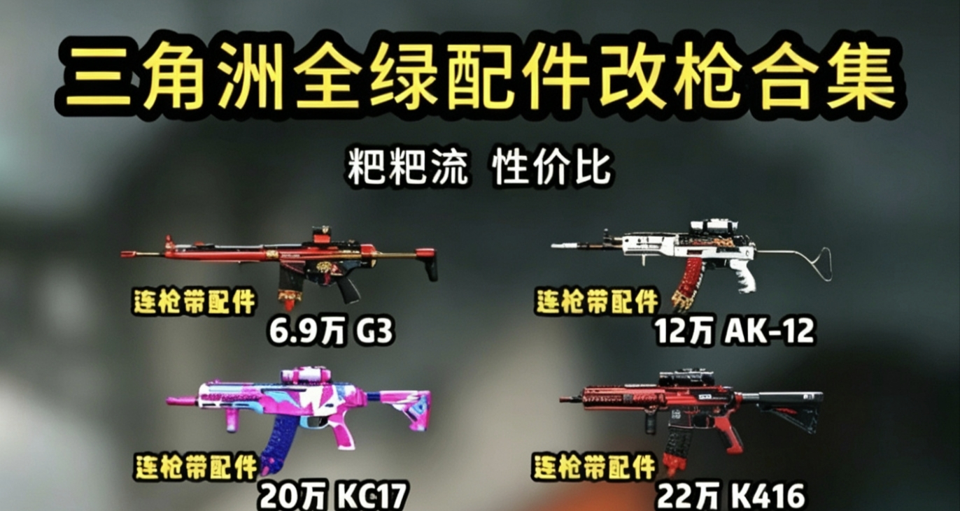 来，猛攻！ 没钱了，你不知道？ 不早说，最全极品粑粑枪拿去