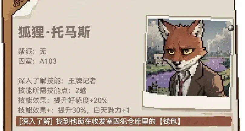 动物迷城的一些攻略图片