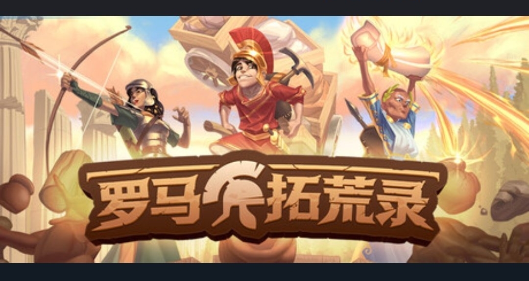 丧尸版“星露谷”，最多7人联机！《罗马拓荒录》上线热补丁更新
