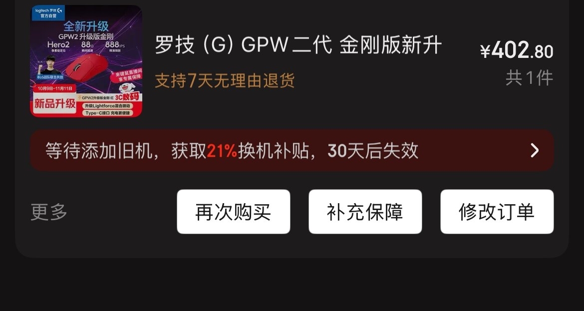 地球Online購物攻略