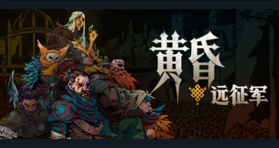 年度戰旗策略遊戲？《黃昏遠征軍》突破5萬願望單，試玩測試已結束