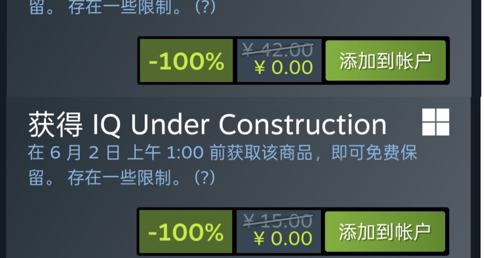 Steam喜加二，限時免費領取原價57的兩款遊戲
