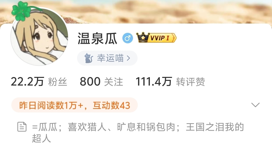 明日方舟画师:温泉瓜