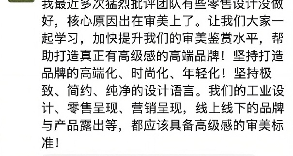【餘承東批評團隊「零售設計」沒做好：審美出問題了】