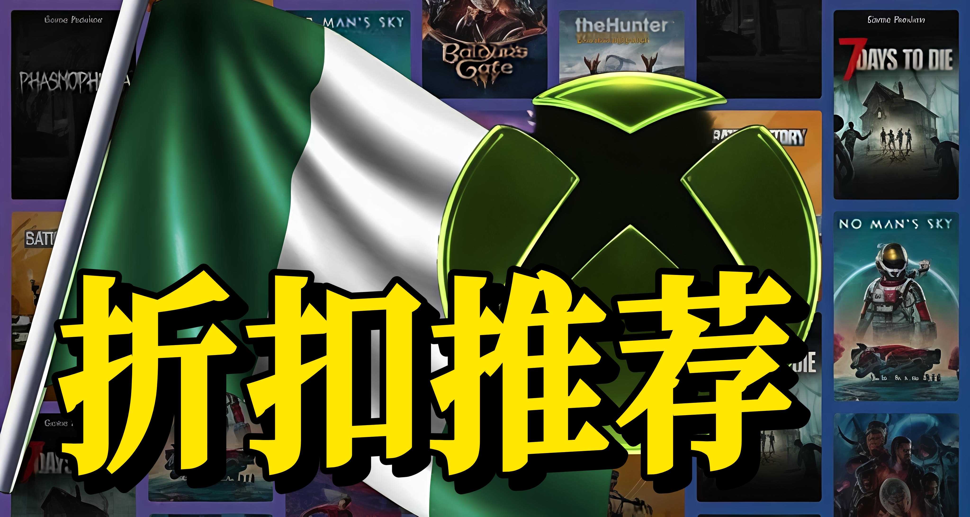 70款尼日利亚XBOX折扣游戏推荐，精品别错过！