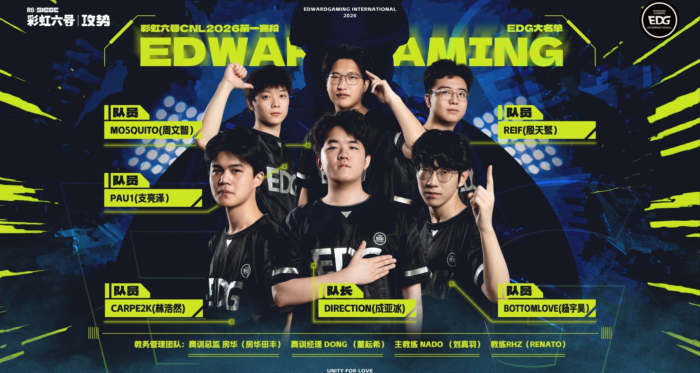 【R6快訊】EDG集結！你知道的，我一直都是EDG粉絲！