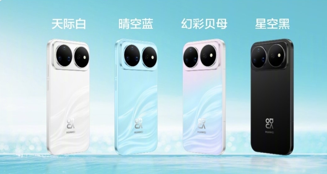 華爲nova 16系列正式發佈：2699元起售