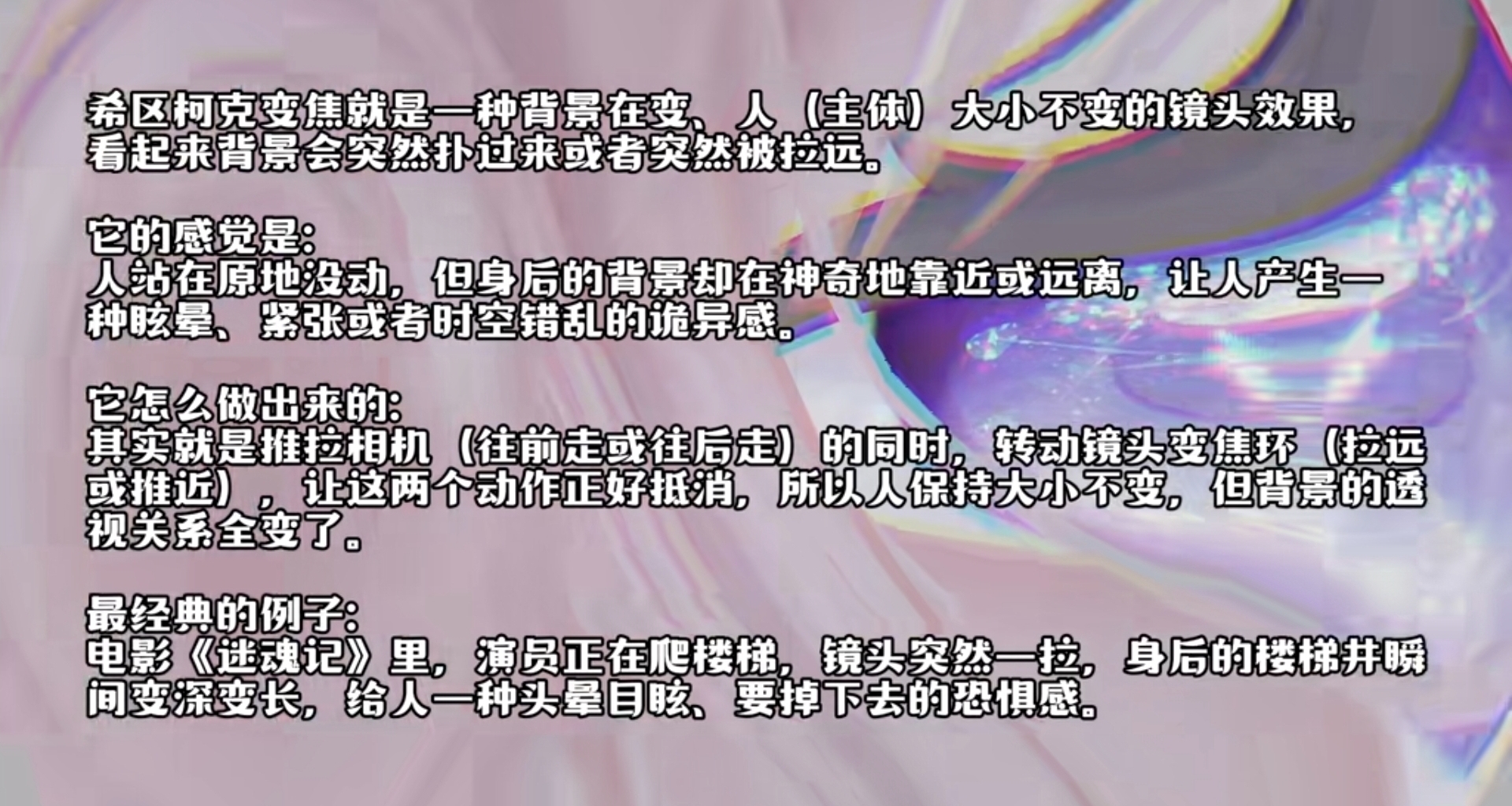 【VRC運鏡保姆級教程】零後期拍出電影級希區柯克變焦～