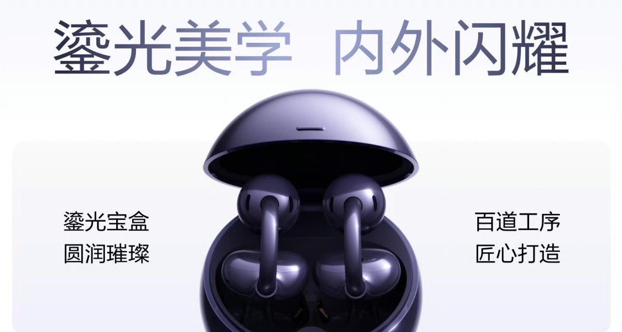 【华为FreeClip 2 典藏版 耳夹耳机正式发布，售价1499元】