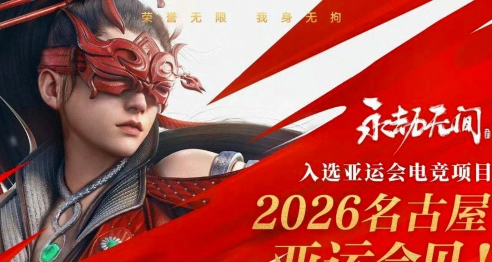 第三屆亞運電競項目迎調整：中國“精準發力”，力爭優勢項目金牌