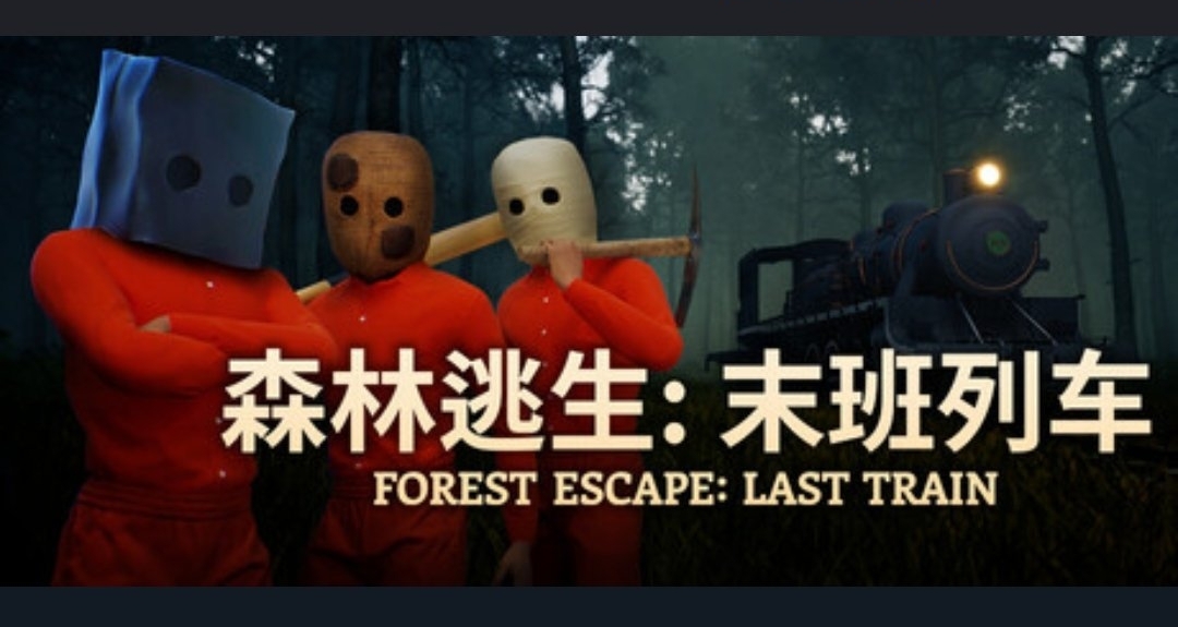 多人联机恐怖游戏，《森林逃生》今日上线，和好友一起开火车！