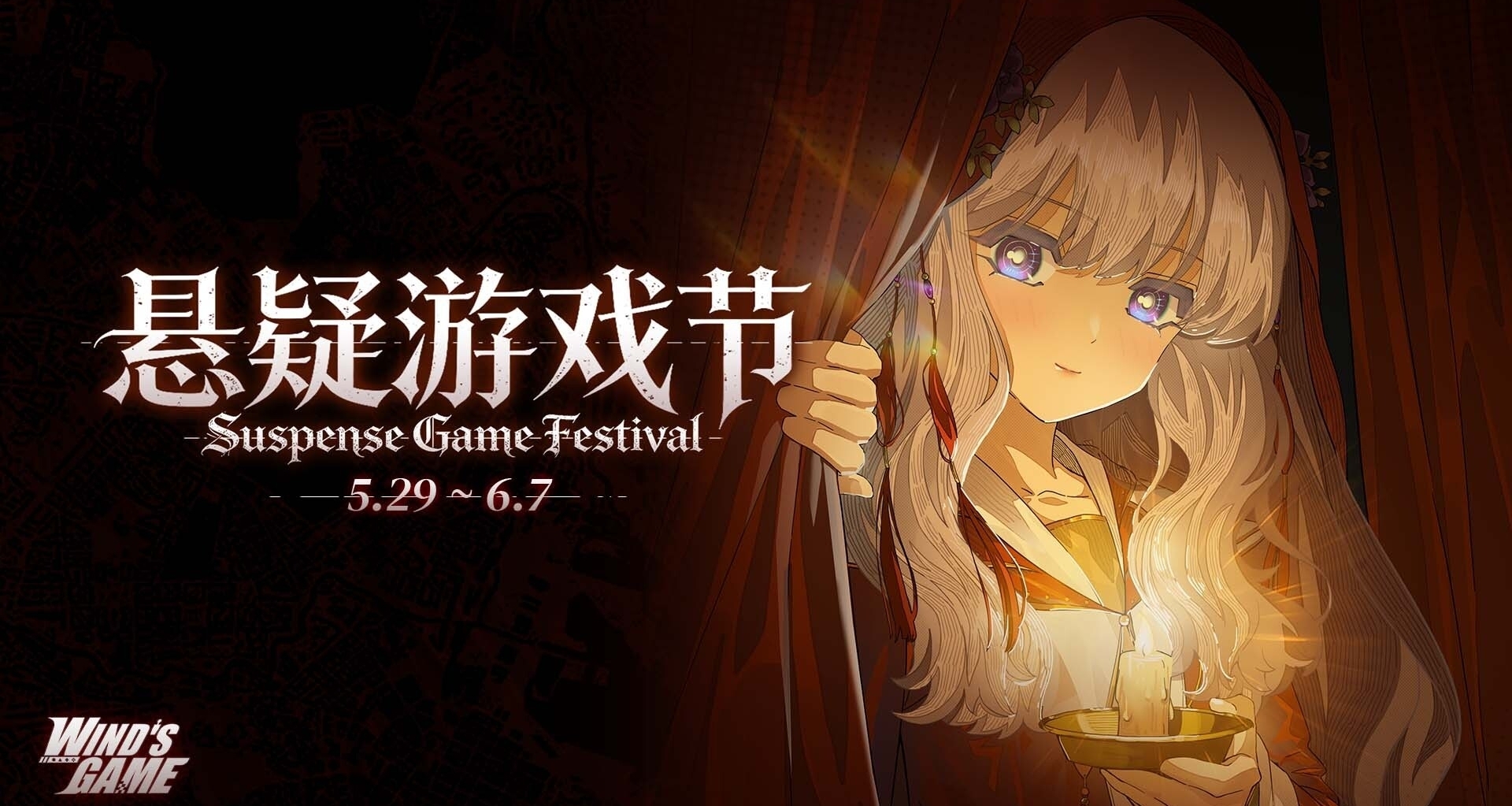Steam悬疑游戏节全游戏一览共195款(5.29-6.7)