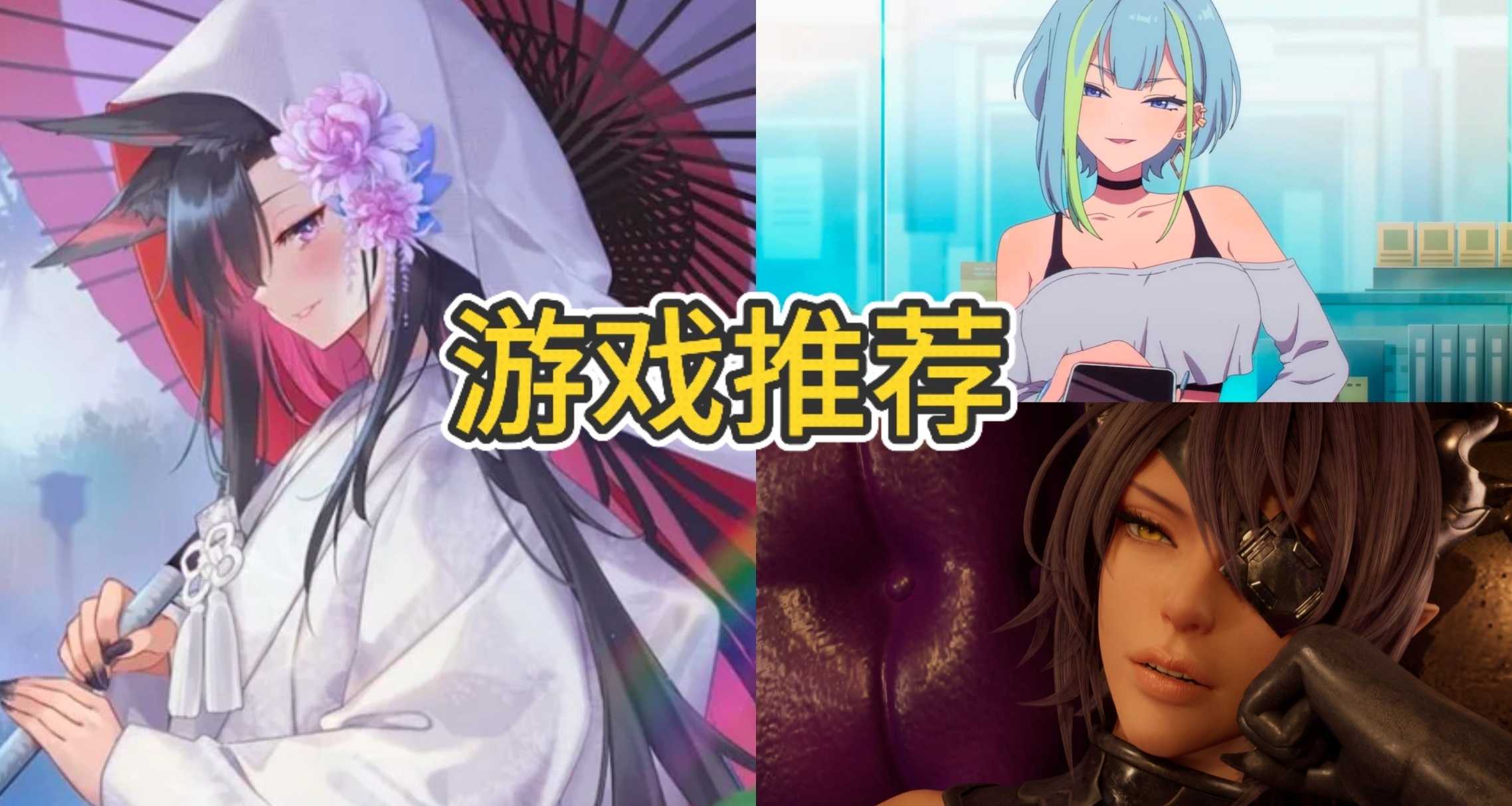 近期绅游推荐