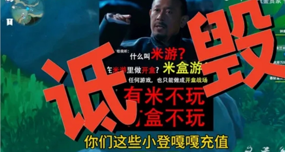 “番鼠鑑賞家”侵害名譽權案終審：全額判賠50萬，全網道歉