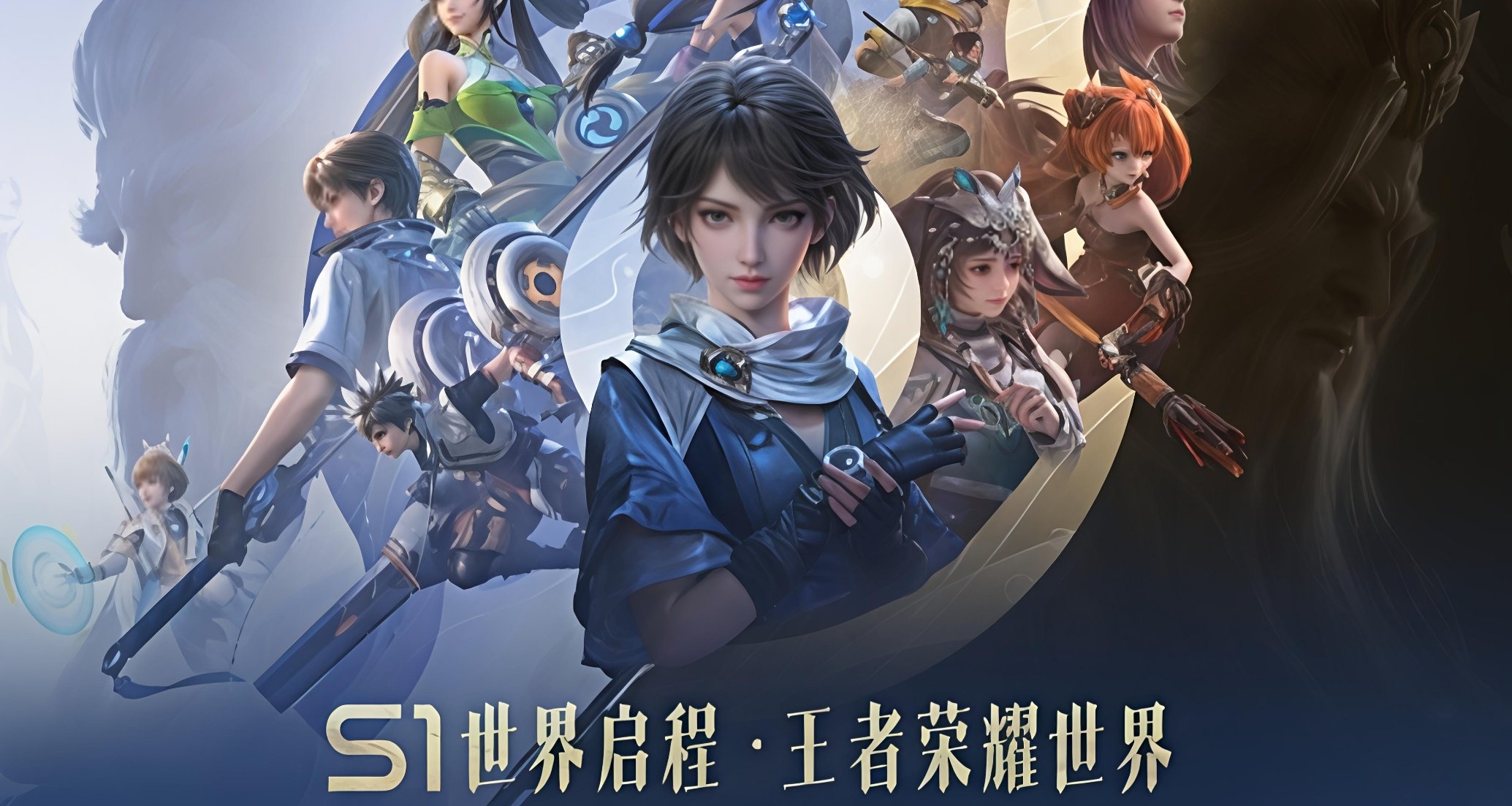 《王者荣耀世界》6月5日更新：数百条体验优化和bug修复