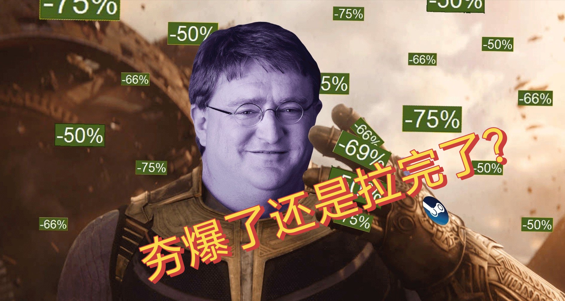 统统抢跑夏促！6月5日Steam一大波折扣来袭！夯爆了还是拉完了？