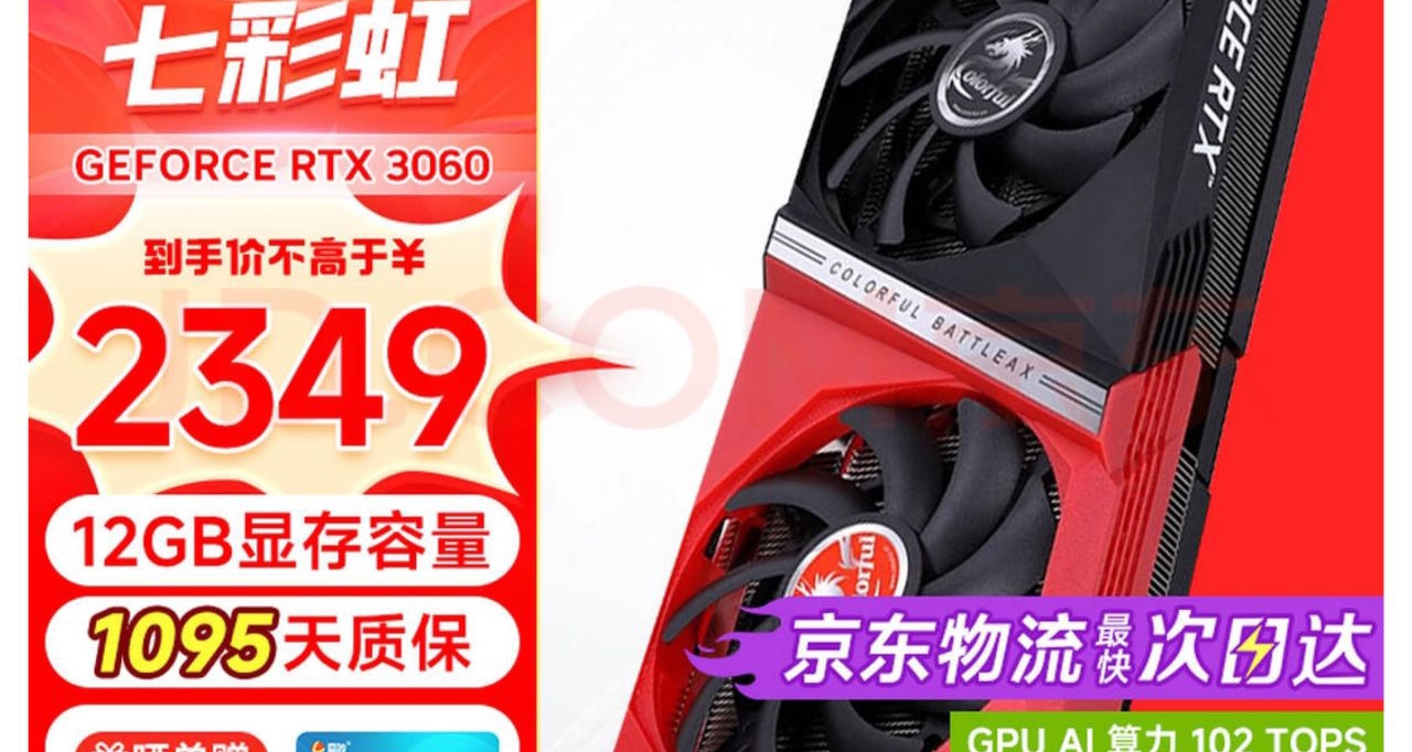 魔幻2026！RTX 3060竟然复产了？NVIDIA被AI逼到重启5年前的老卡