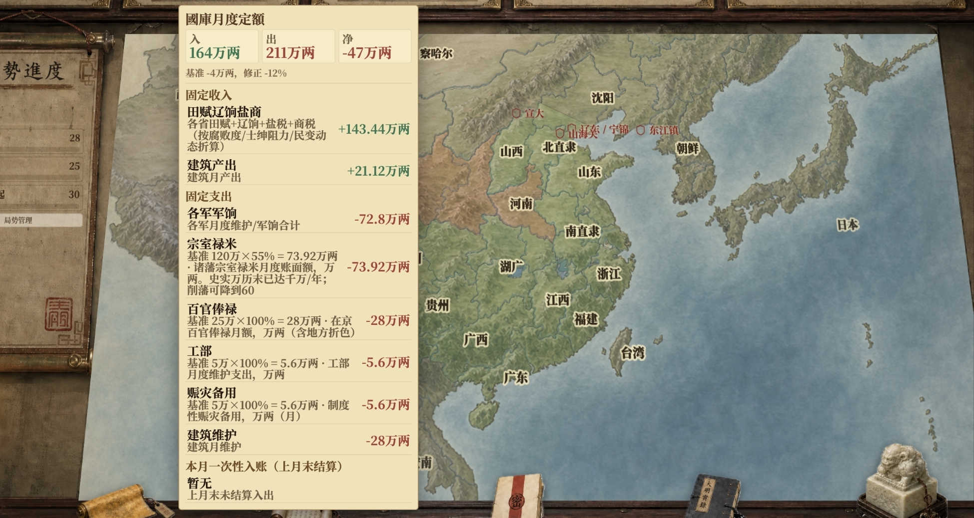 明末：力換狂瀾 試玩版本功能（1）終於能看吵架了