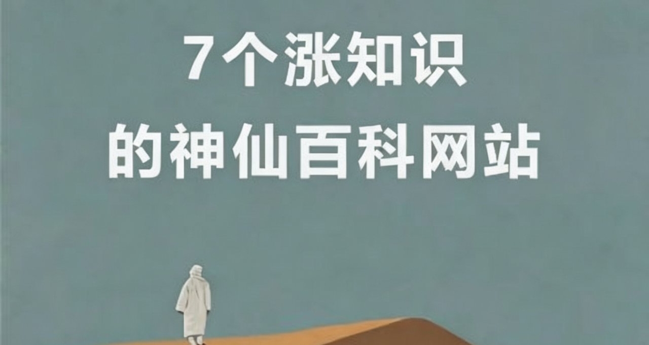 珍藏7個實用網站，辦公娛樂全覆蓋