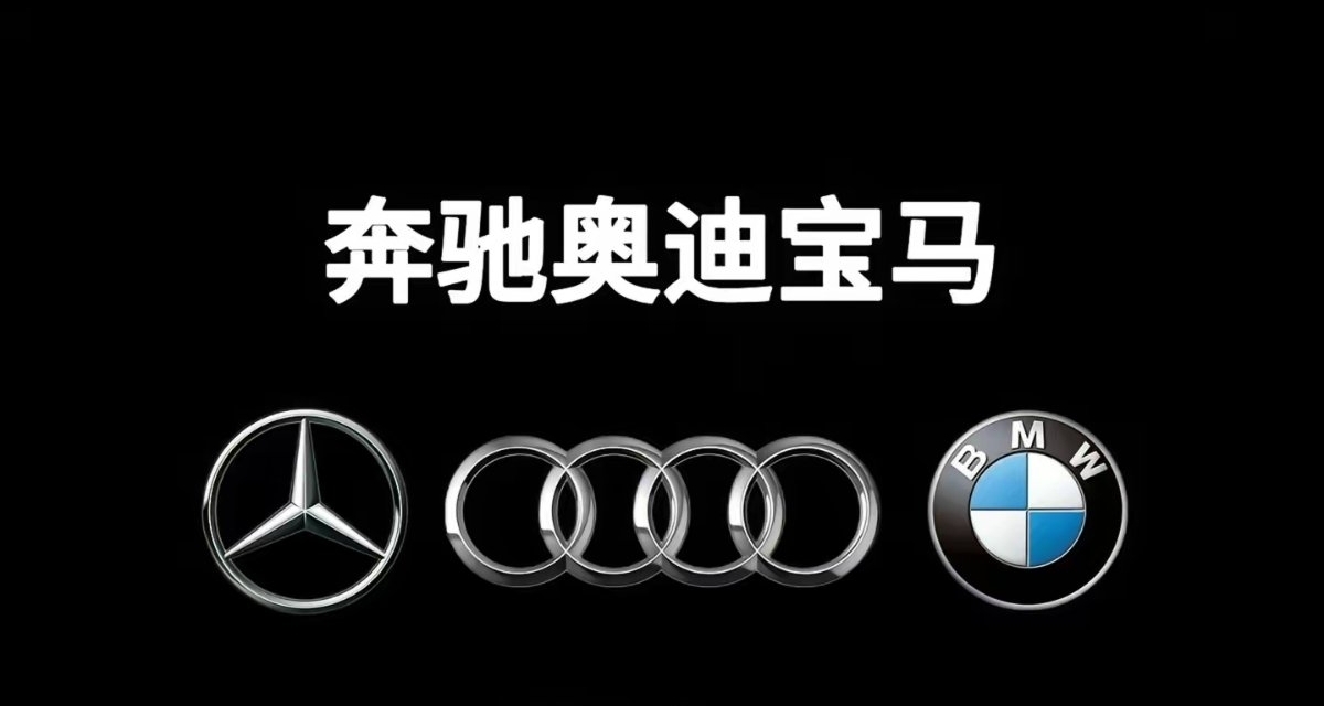 能买BBA？大跳水的BBA成了平民能抄底的豪车!