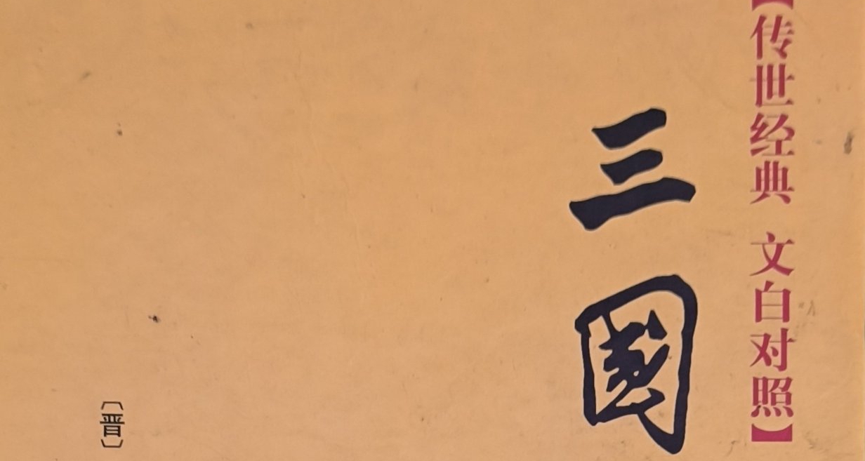 大漢崩塌的伏筆
