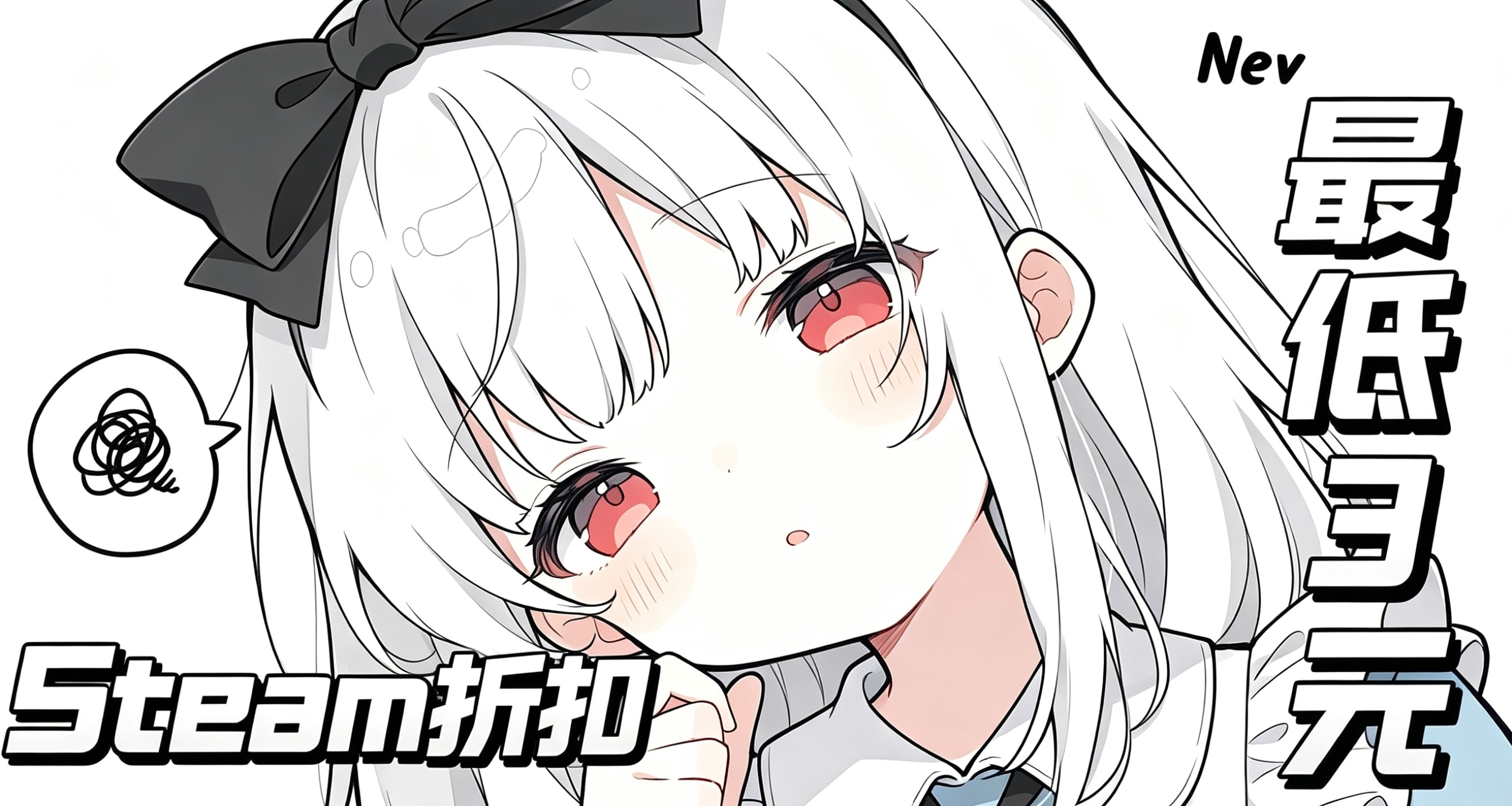 【6.9】拒绝背刺！夏促抢跑一大堆新史低，等等党的胜利！