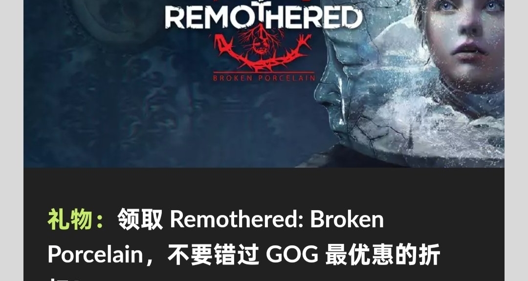 GOG喜加一，限时一天免费领取原价90的游戏
