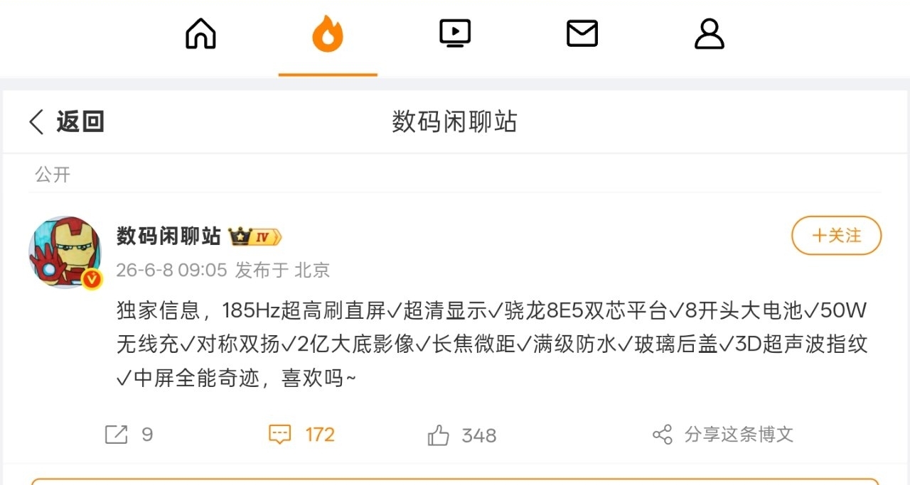 REDMI K100 規格曝光：185Hz中直屏，驍龍8E5雙芯，2億大底影像