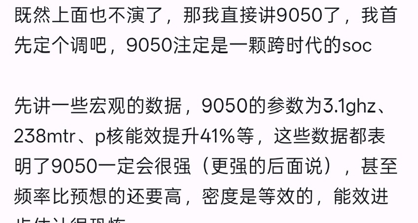 技術大佬分析2026麒麟註定是跨時代手機SOC,具體細節公佈