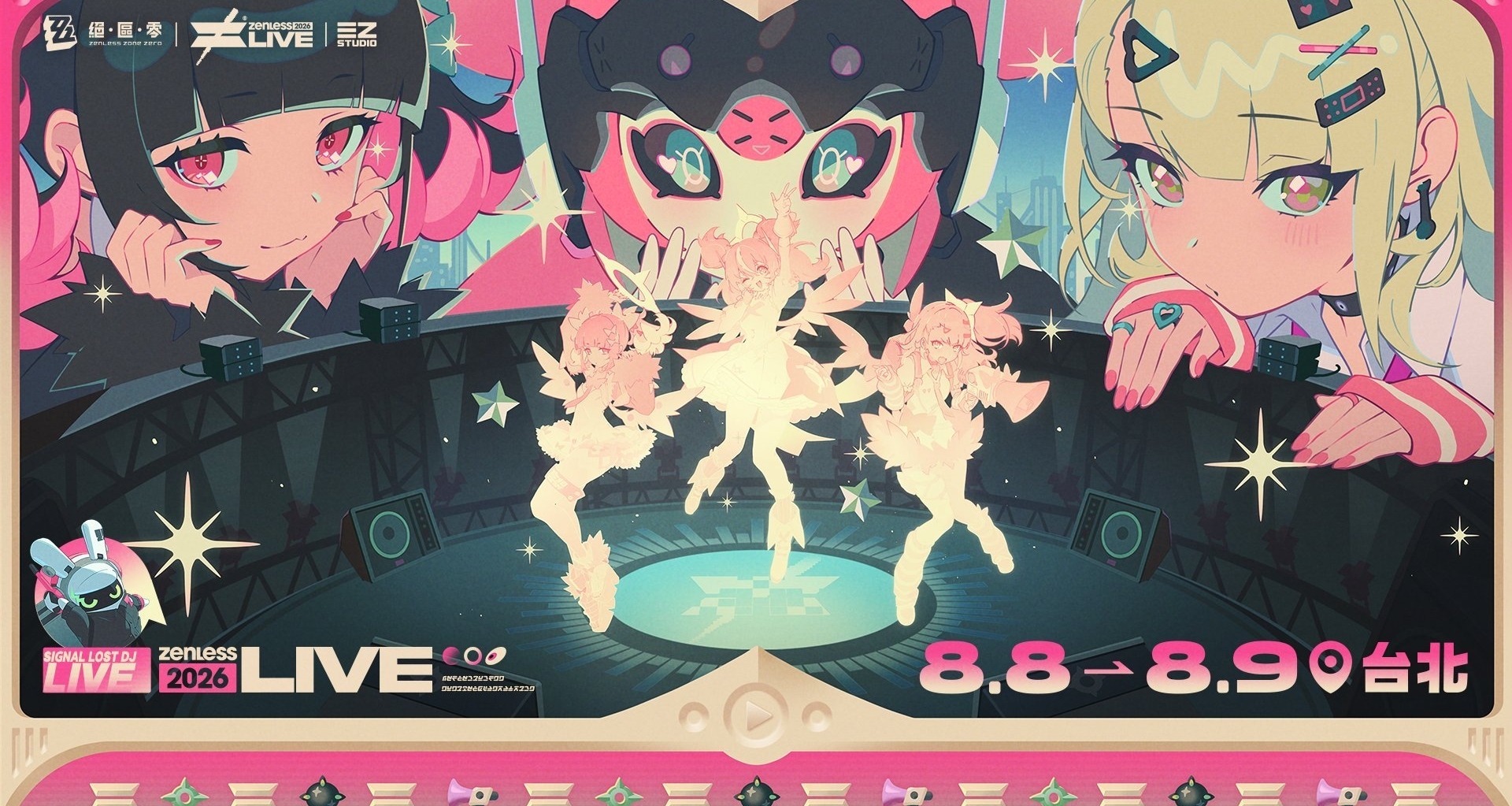 【絕區零】☆ Zenless LIVE 2026——臺北站預告