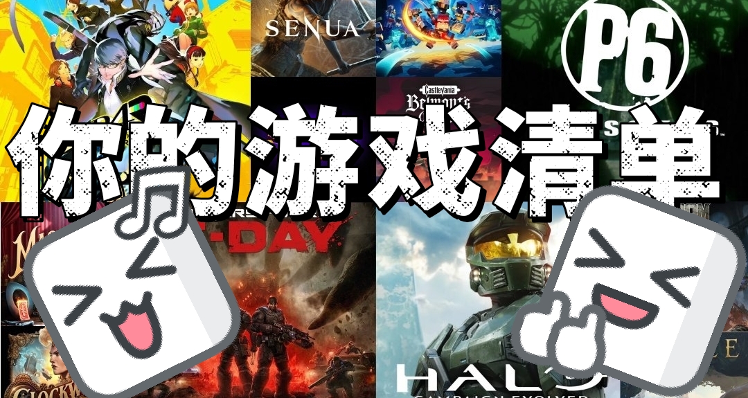收好这份清单！已公布发售日期精品佳作汇总！