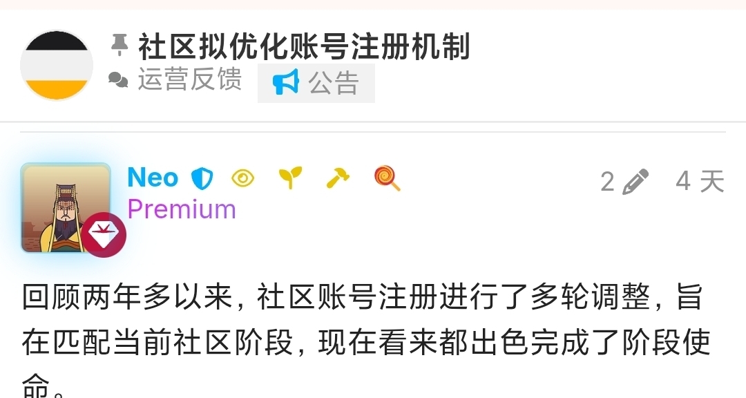linuxdo修改入站審覈政策，普通用戶或將無法創建邀請鏈接