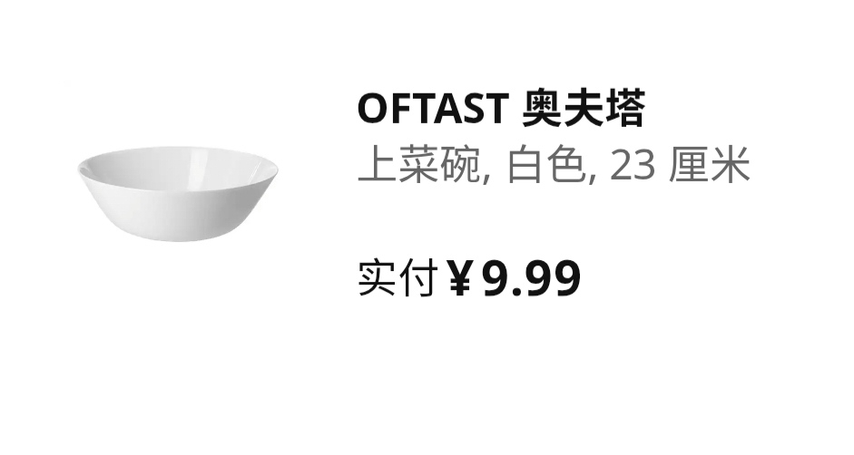 宜家穷鬼好物推荐