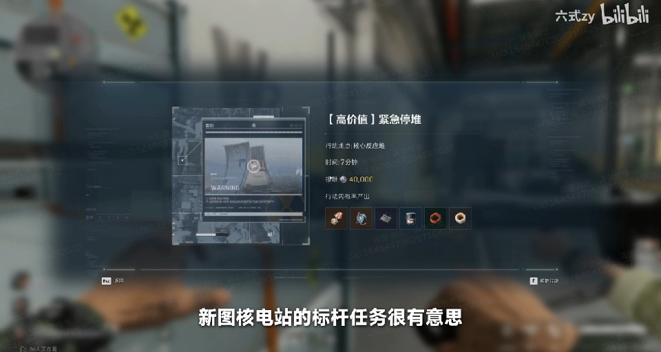 三角洲核电事故核爆中心捡香喷喷炒面[cube_捂脸哭]