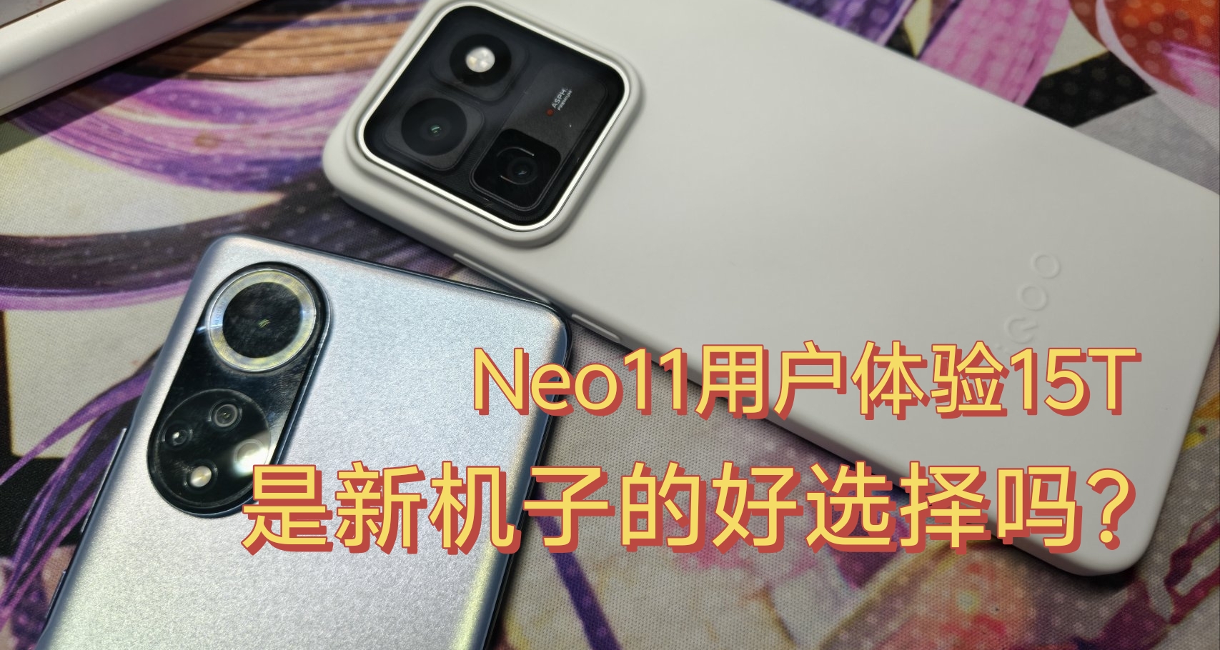 黑盒借我iQOO15T！？用了三个月有点不想还了…