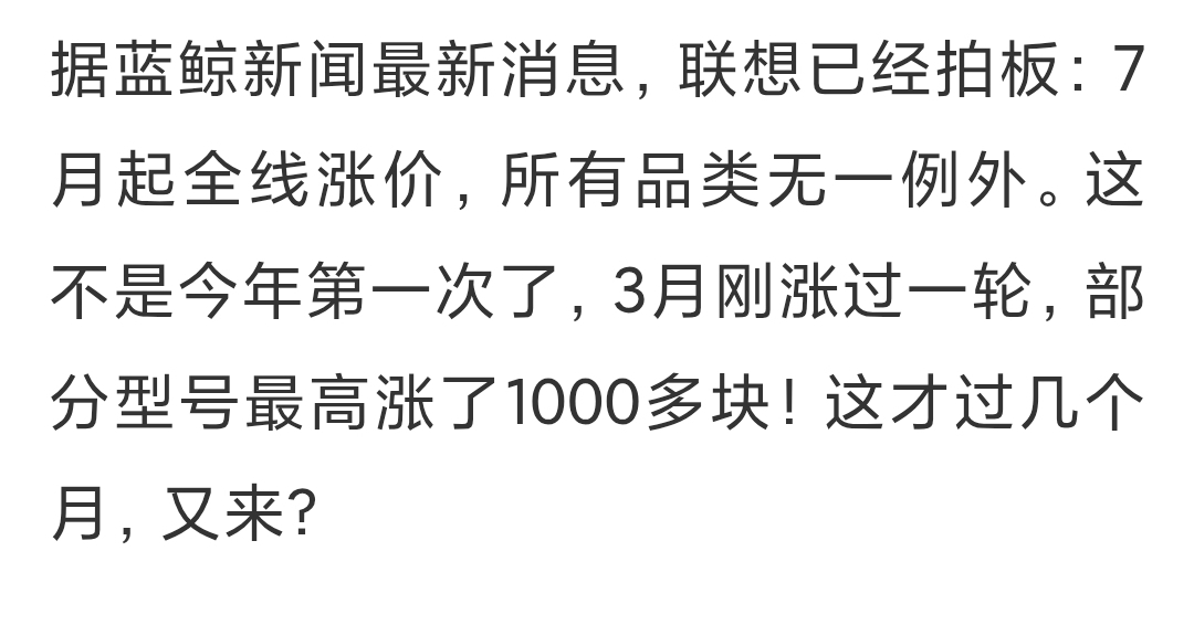 618结束后，电脑将大幅度涨价？