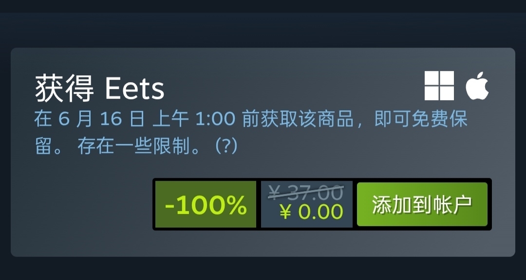 Steam喜加一，限时4天免费领取原价37的Eets