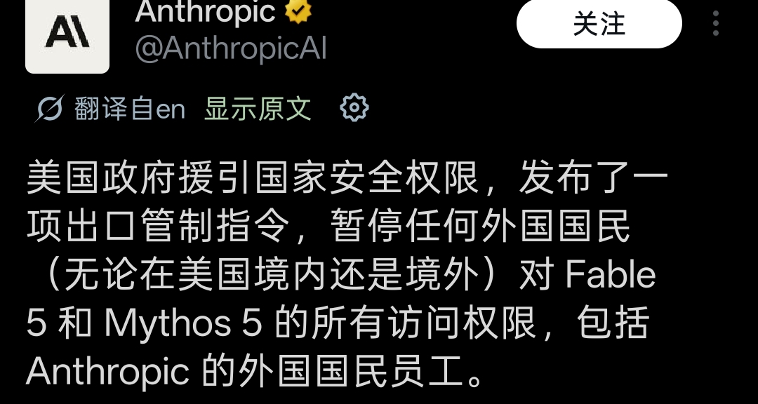 突发，Anthropic撤回两款Mythos模型