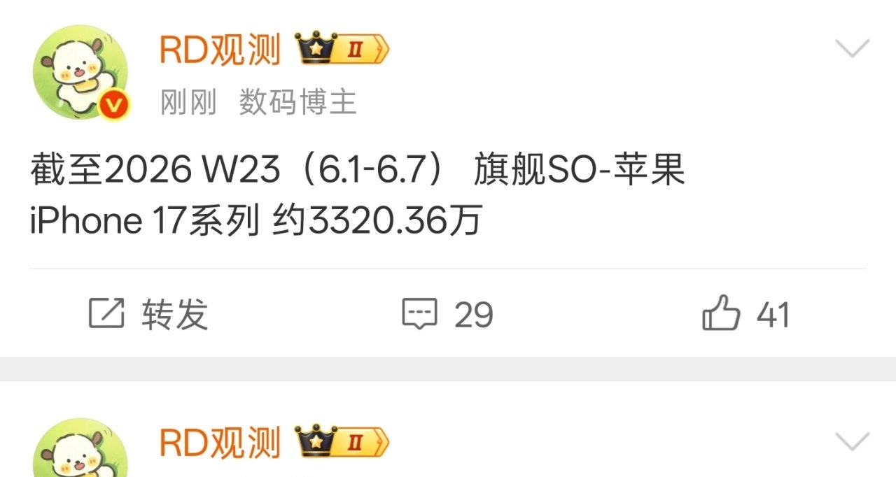 【消息稱 iPhone 17系列 中國區銷量已超3320萬臺】