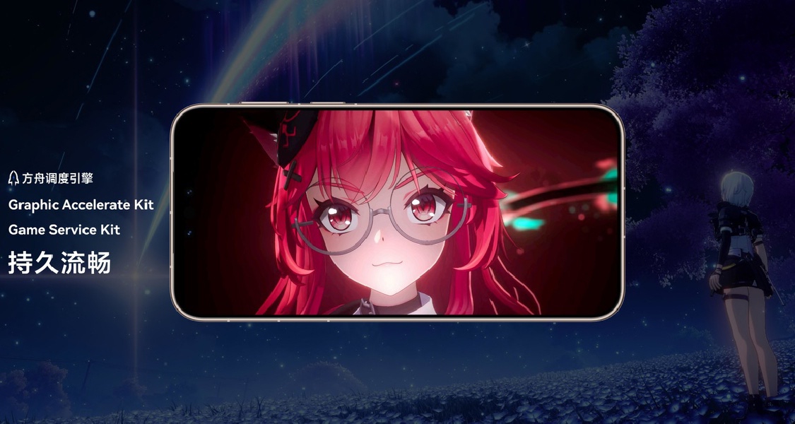華爲鴻蒙os7讓遊戲幀率穩定性提升40%，屏幕峯值亮度翻3倍