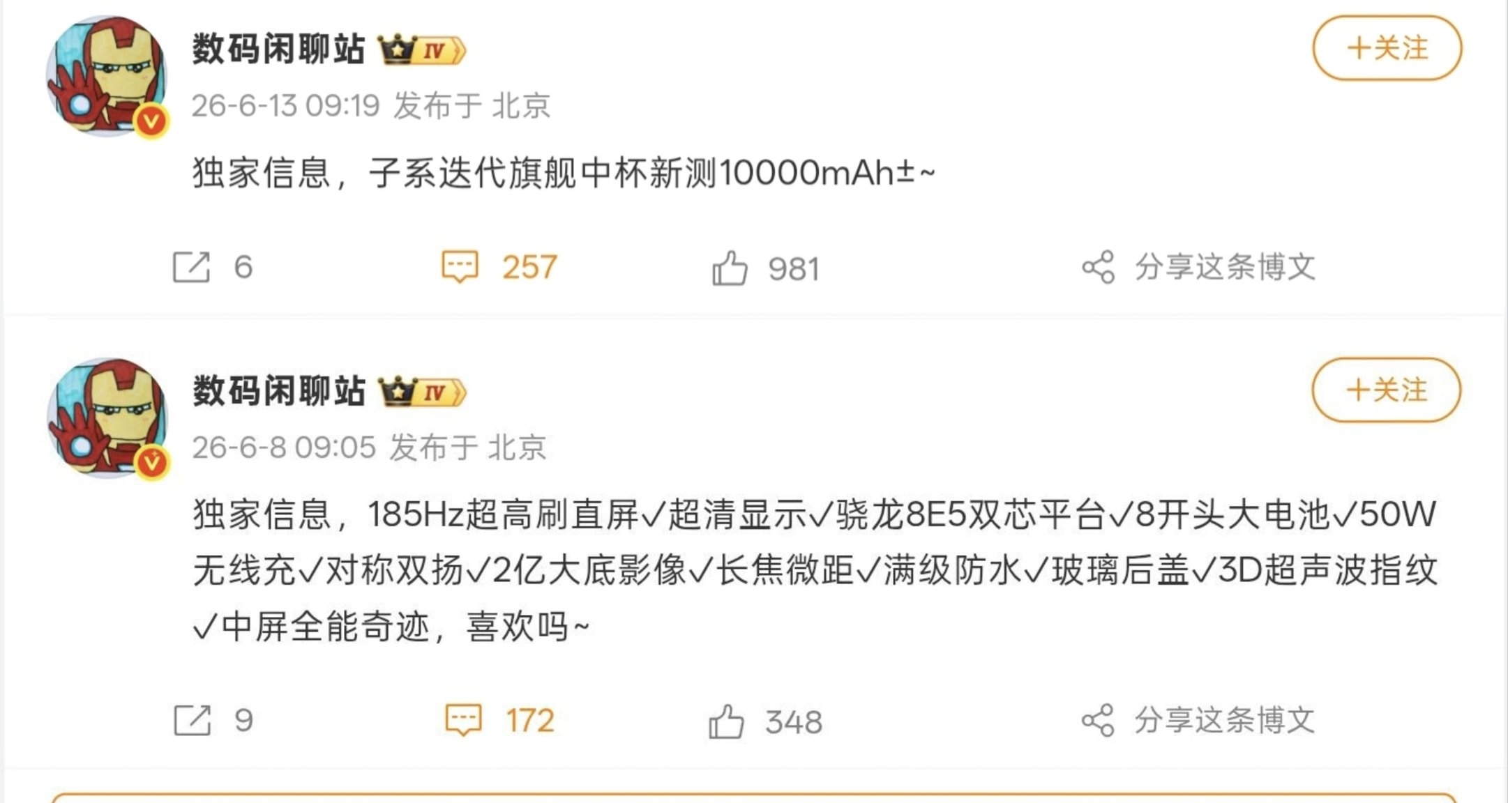 【消息称 REDMI K100 开测10000mAh电池】